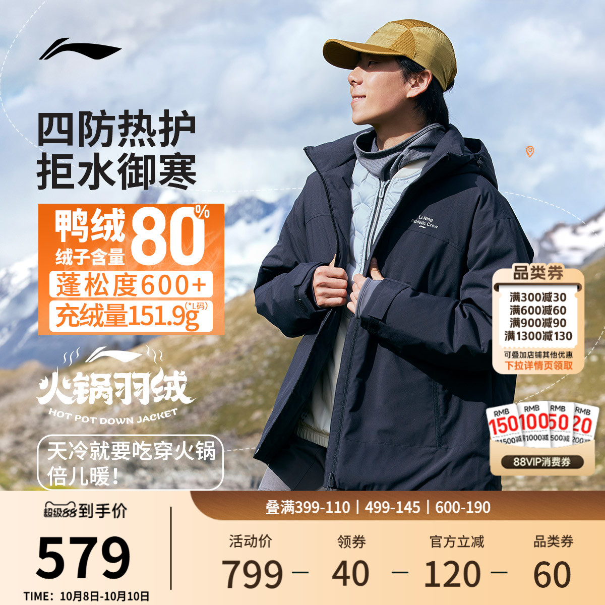 李宁火锅羽绒服丨男冬季2025新款健身短款棉服保暖加厚上衣运动服