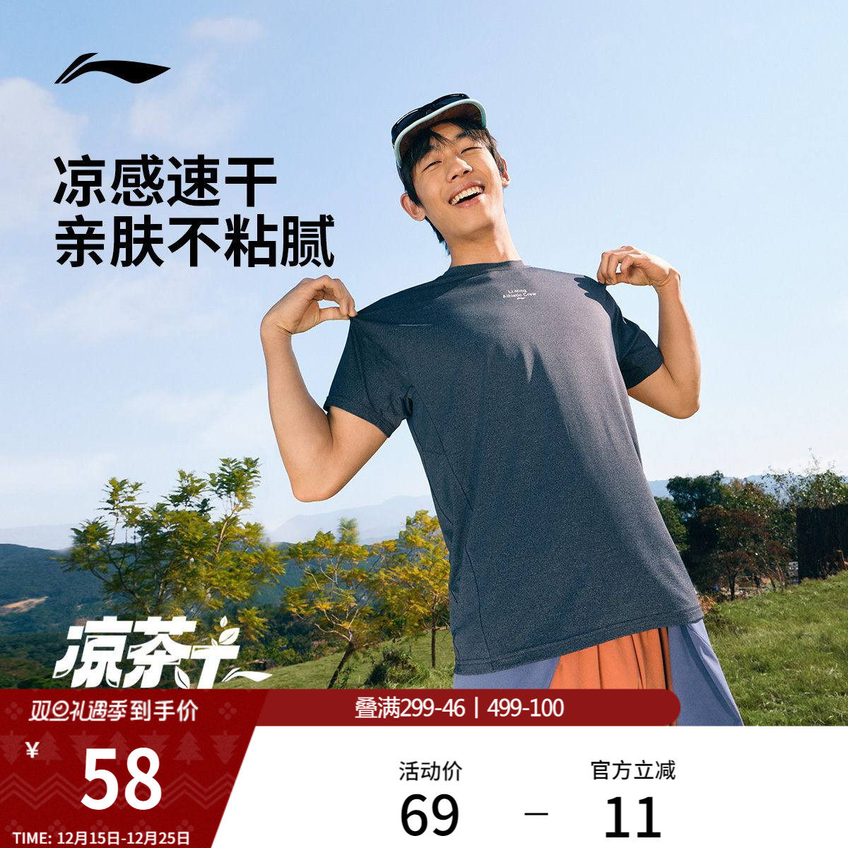 李宁速干T恤男士夏季官方新款健身跑步上衣透气冰丝短袖男运动服