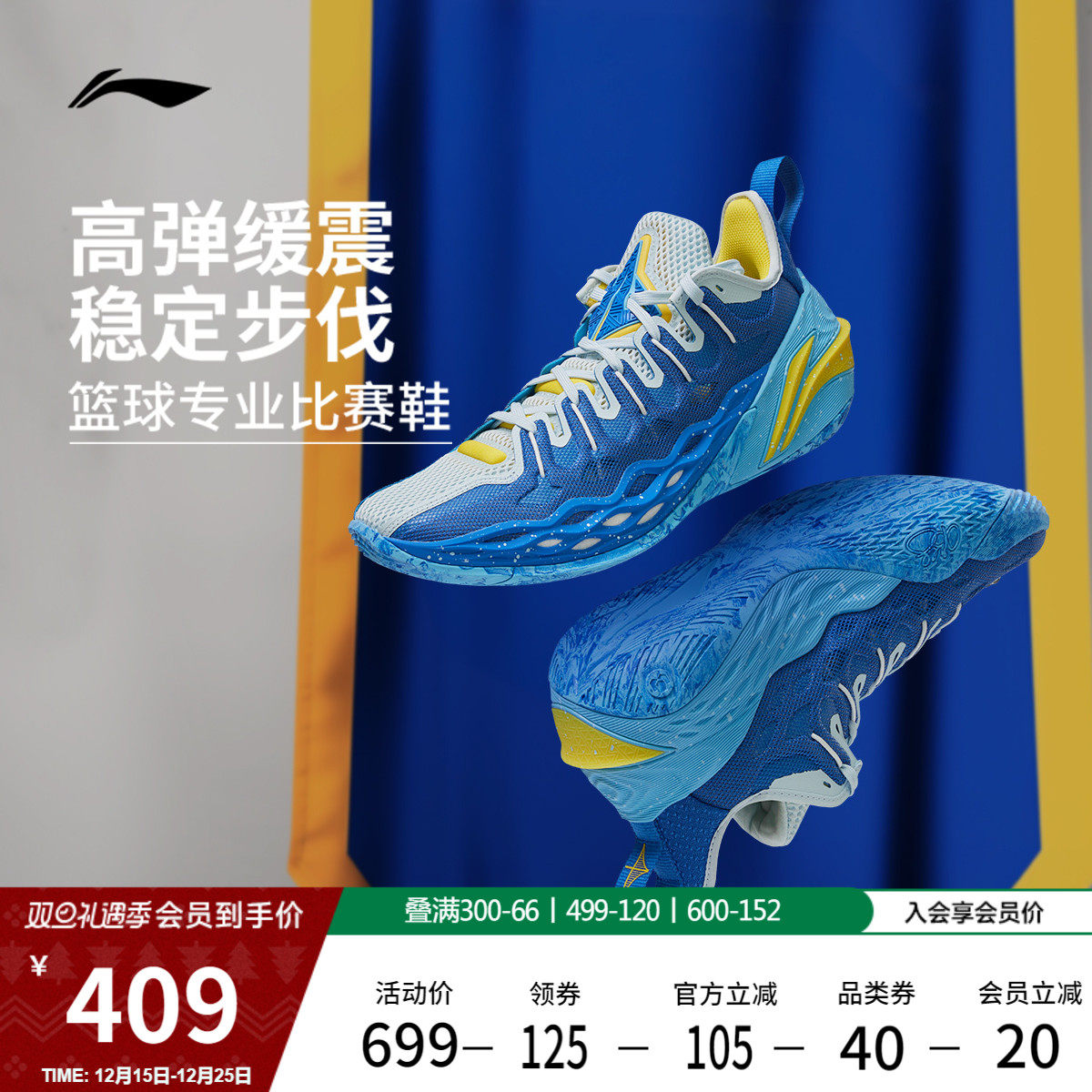 李宁BUCKETS复仇者䨻实战篮球鞋