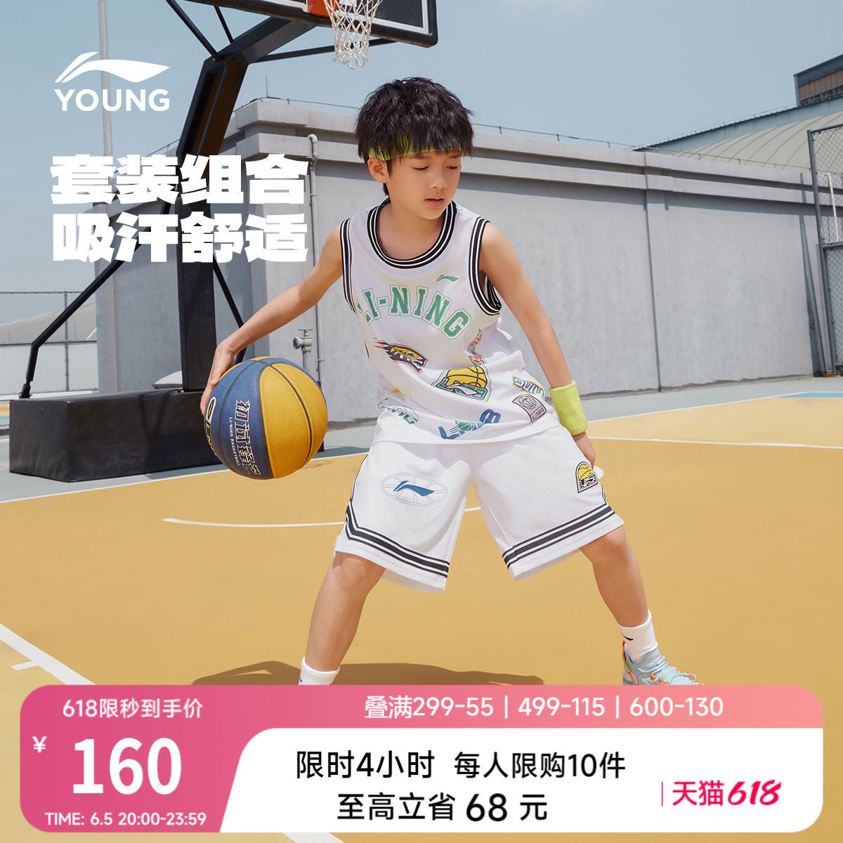 李宁童装篮球比赛套装男小大童2026新款篮球系列舒适宽松针织童装