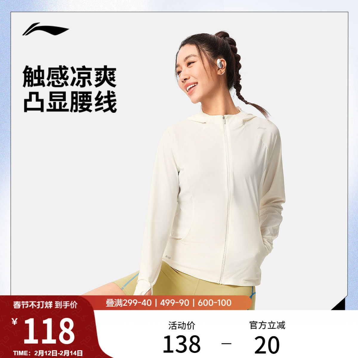 李宁女士夏季新款户外冰感舒适针织连帽收腰修身轻薄风衣运动外套