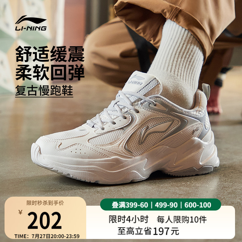 李宁跑步鞋男鞋网面透气休闲鞋减震轻便运动鞋官方复古潮流老爹鞋