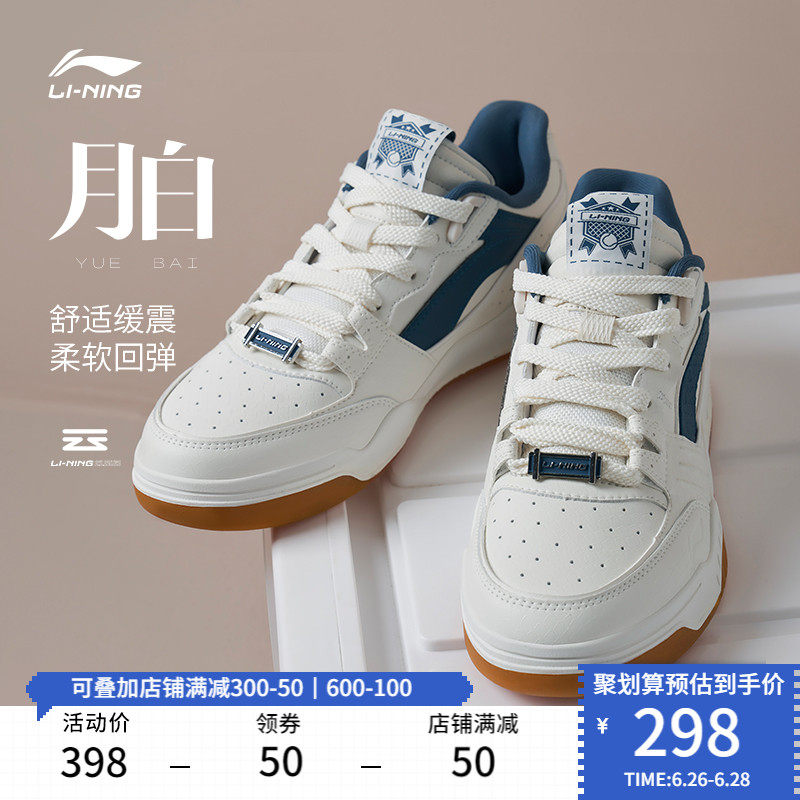 李宁月白板鞋男鞋女鞋情侣款休闲鞋白色百搭时尚小白鞋运动鞋男款