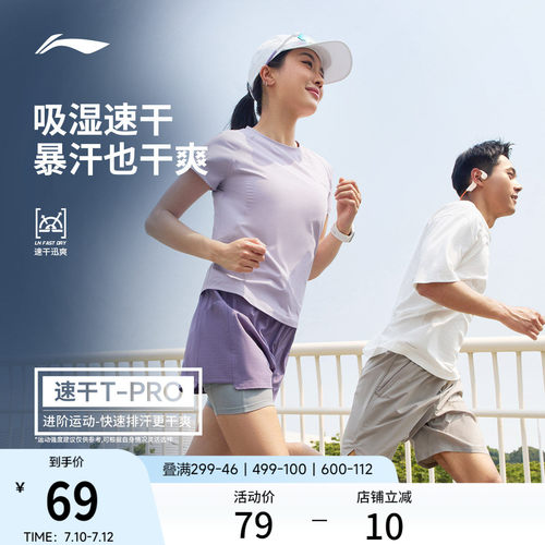 李宁女子凉茶T瑜伽跑步