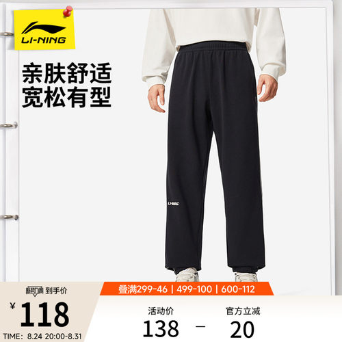 李宁宽松男休闲卫裤运动裤