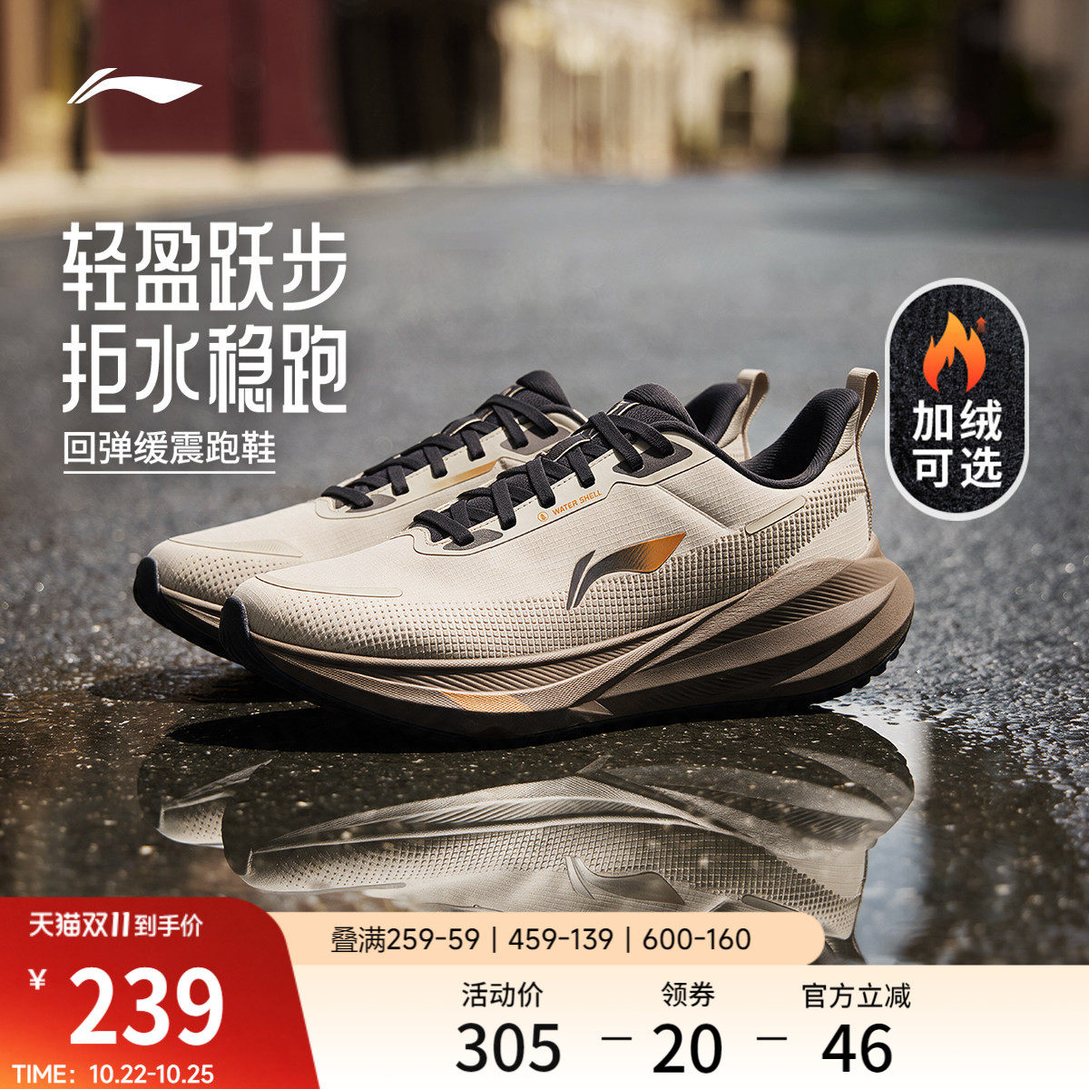 李宁吾跃4 防护版 | 跑步鞋男新款秋冬防泼水减震防滑加绒运动鞋