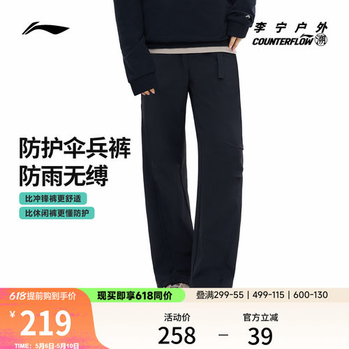 李宁户外CF溯运动裤女