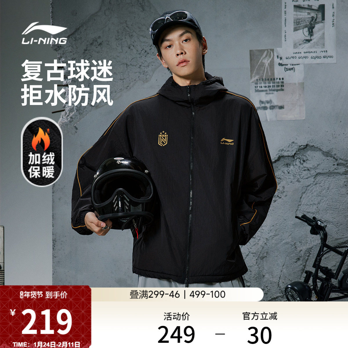 李宁外套男冬季新款梭织上衣加厚保暖宽松休闲连帽防泼水运动夹克,运动服/休闲服装,运动茄克/外套,淘宝优惠券,粉丝福利购,淘宝优惠卷
