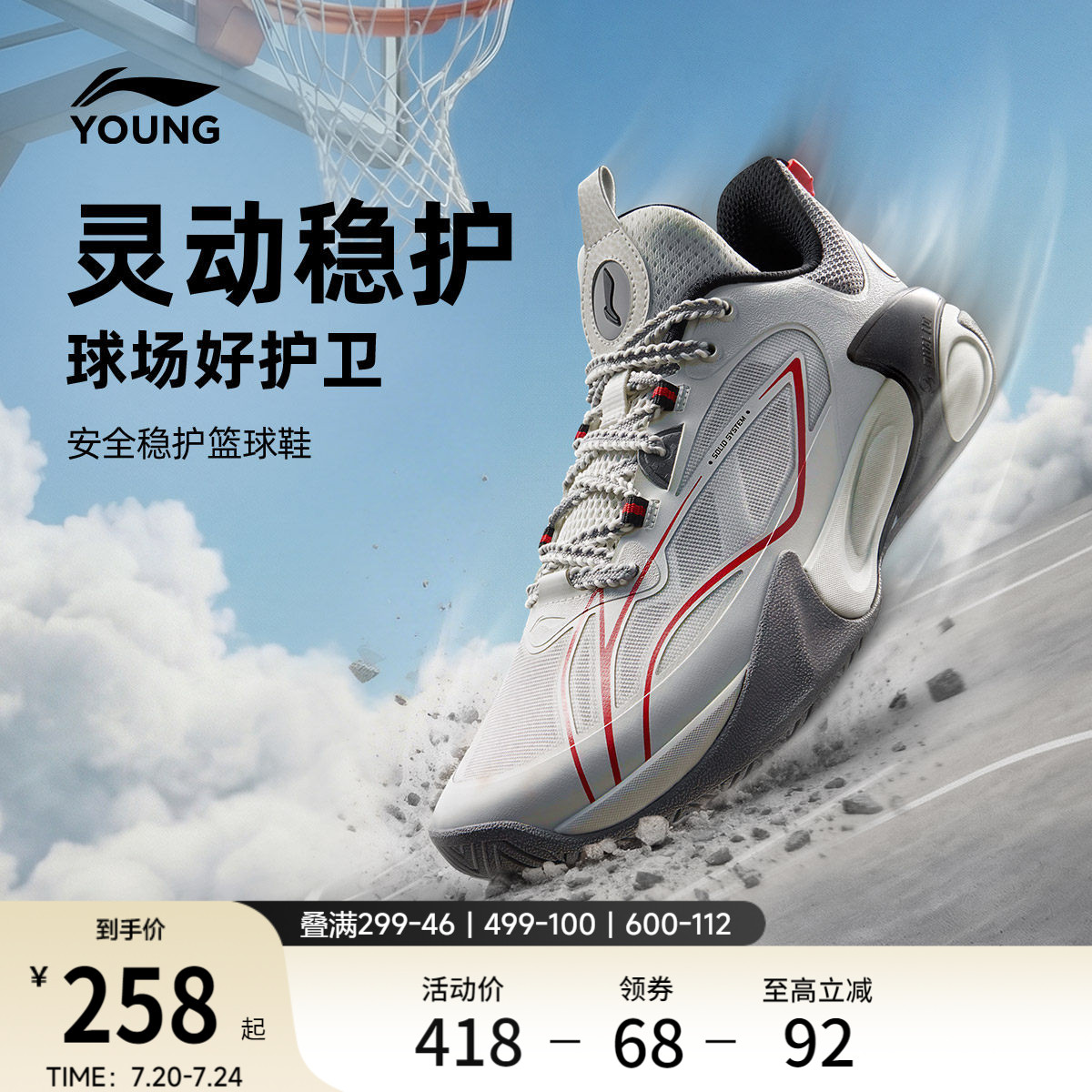 李宁童风影2V3男童减震童鞋