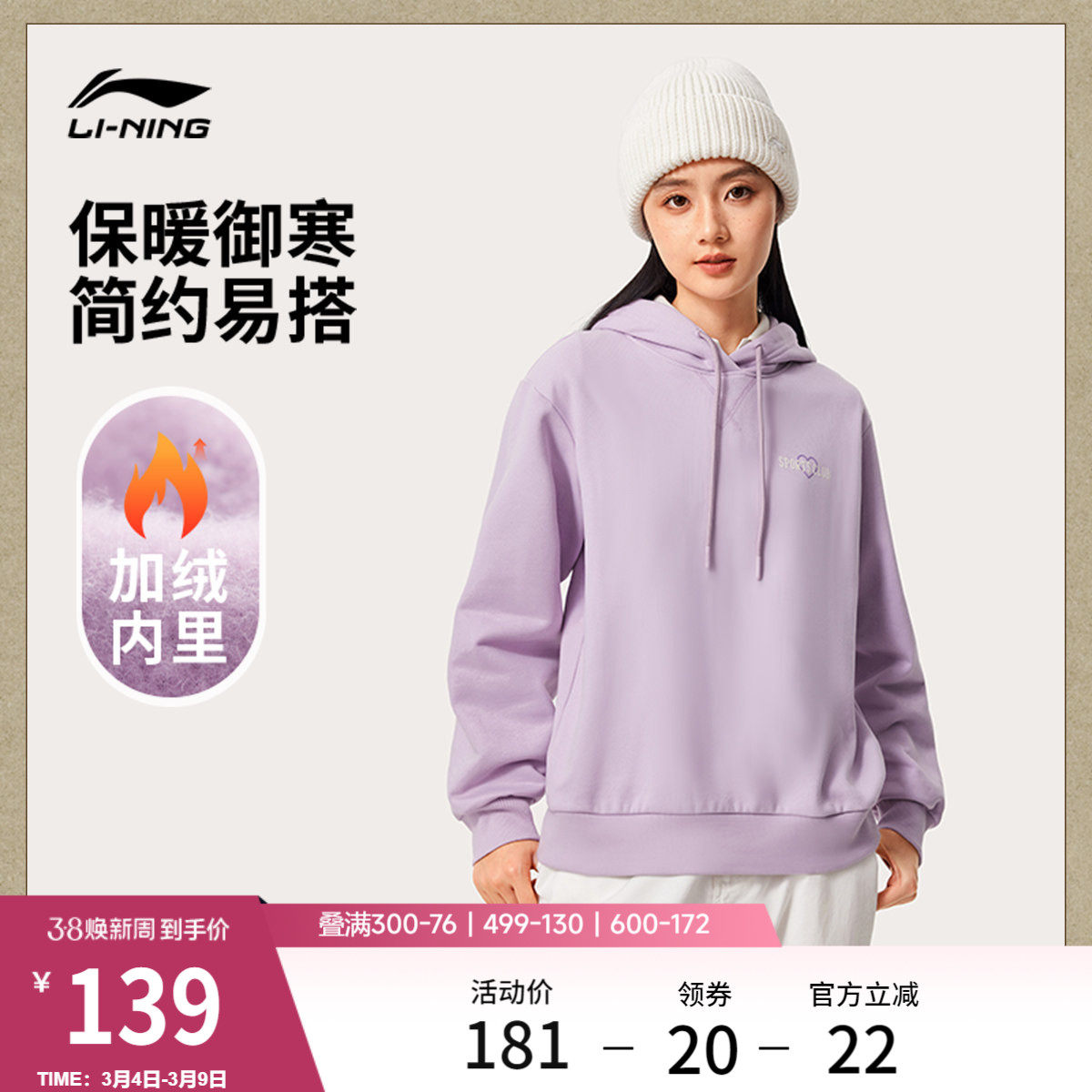 李宁卫衣女款官方新款女装印花长袖帽衫连帽休闲上衣针织运动服