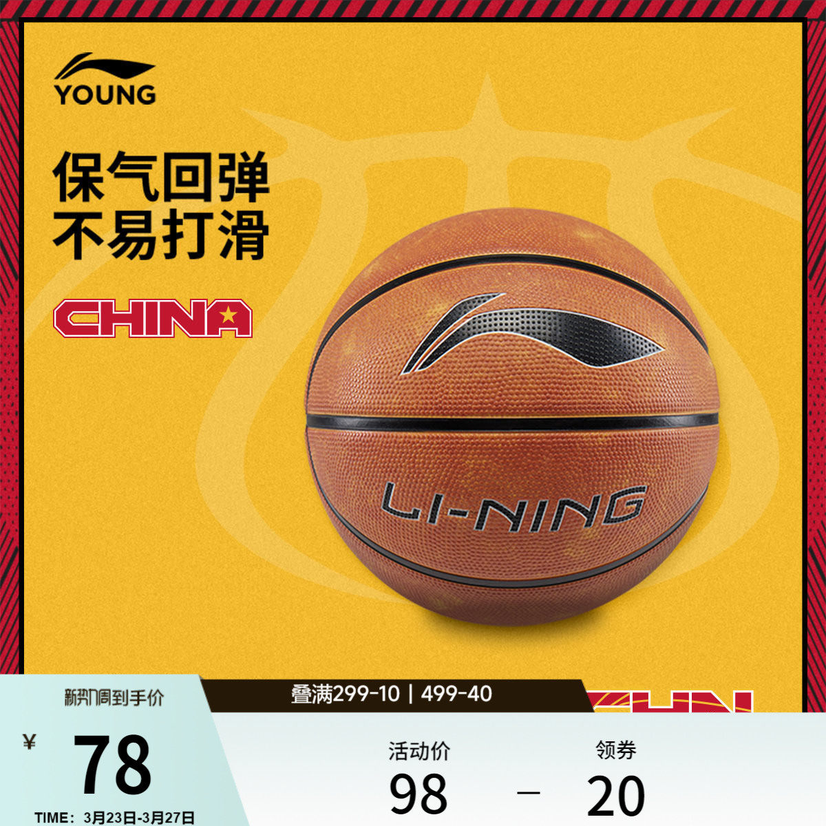 李宁篮球男女大童篮球系列橙色篮球6号球篮球