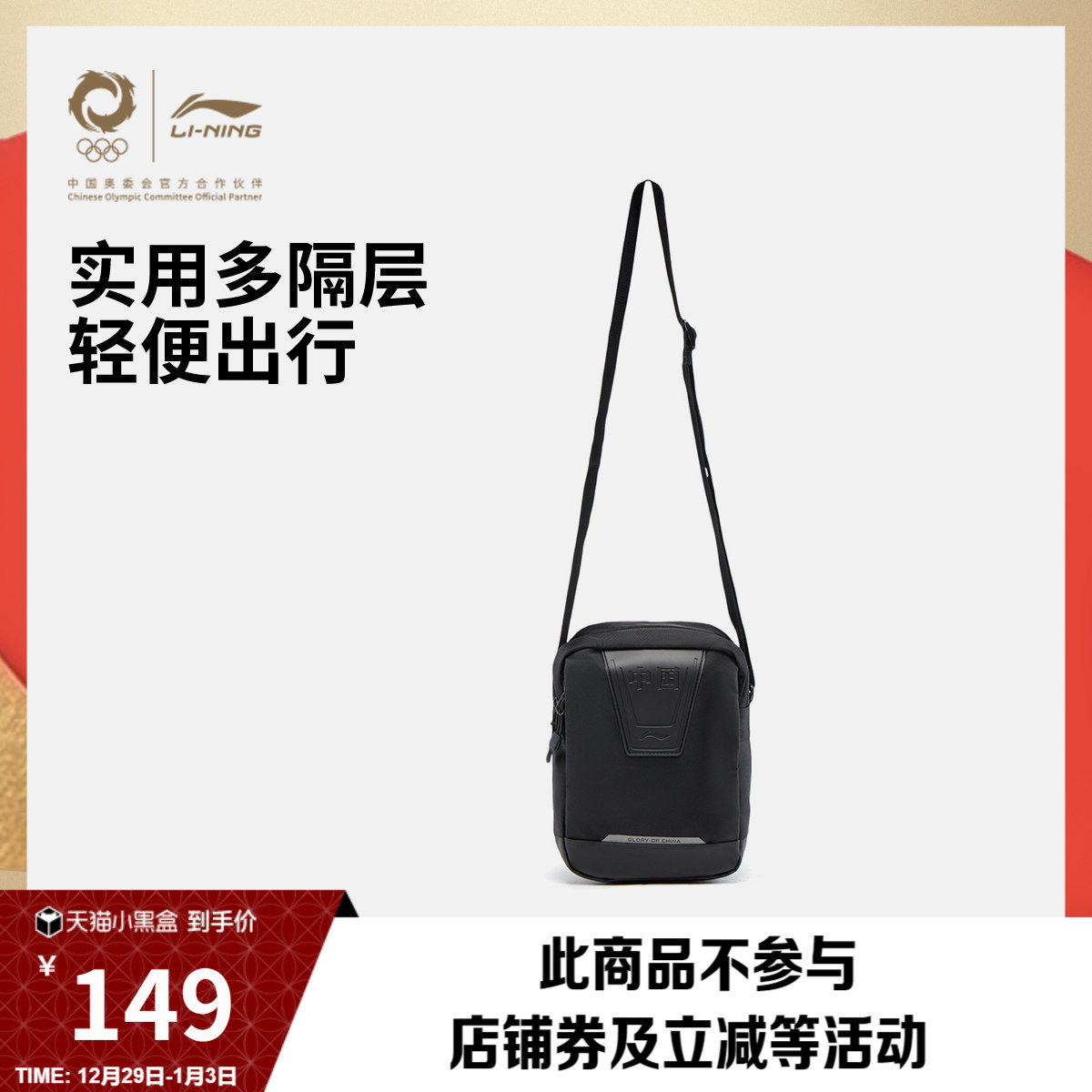 李宁荣耀系列斜挎包男包女包2026新款官方正品户外休闲单肩运动包