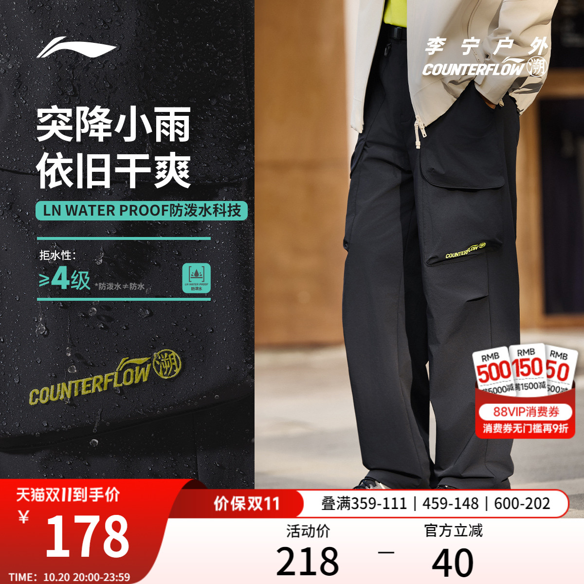 李宁户外CF溯软壳裤男士直筒裤