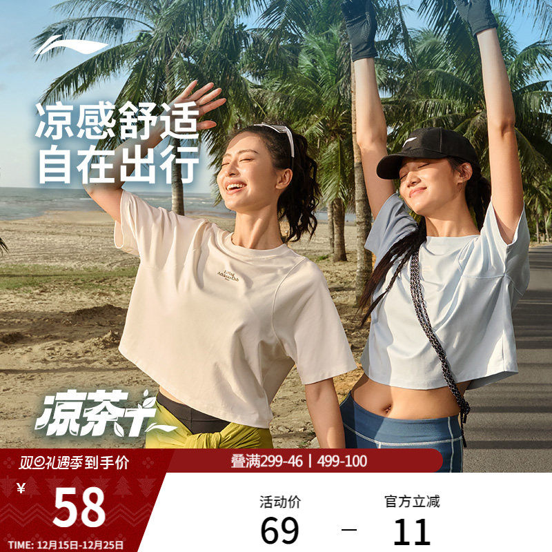 李宁凉茶T丨速干短袖女士夏季速干衣官方跑步瑜伽宽松冰丝运动T恤