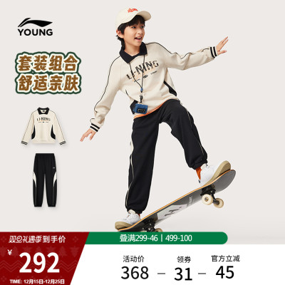 李宁童男女同款套头无帽卫衣套装