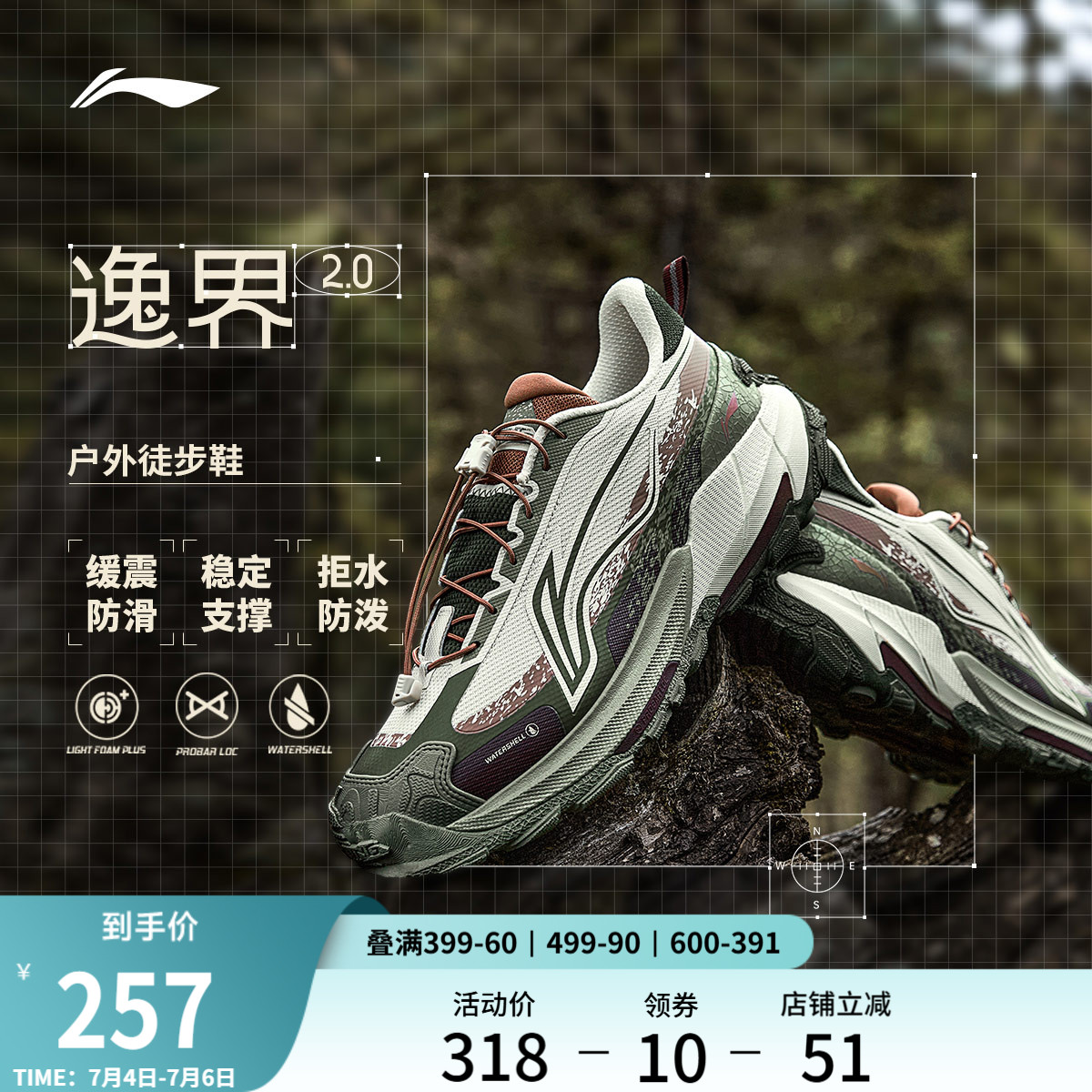 李寧逸界2.0男女同款戶外徒步鞋