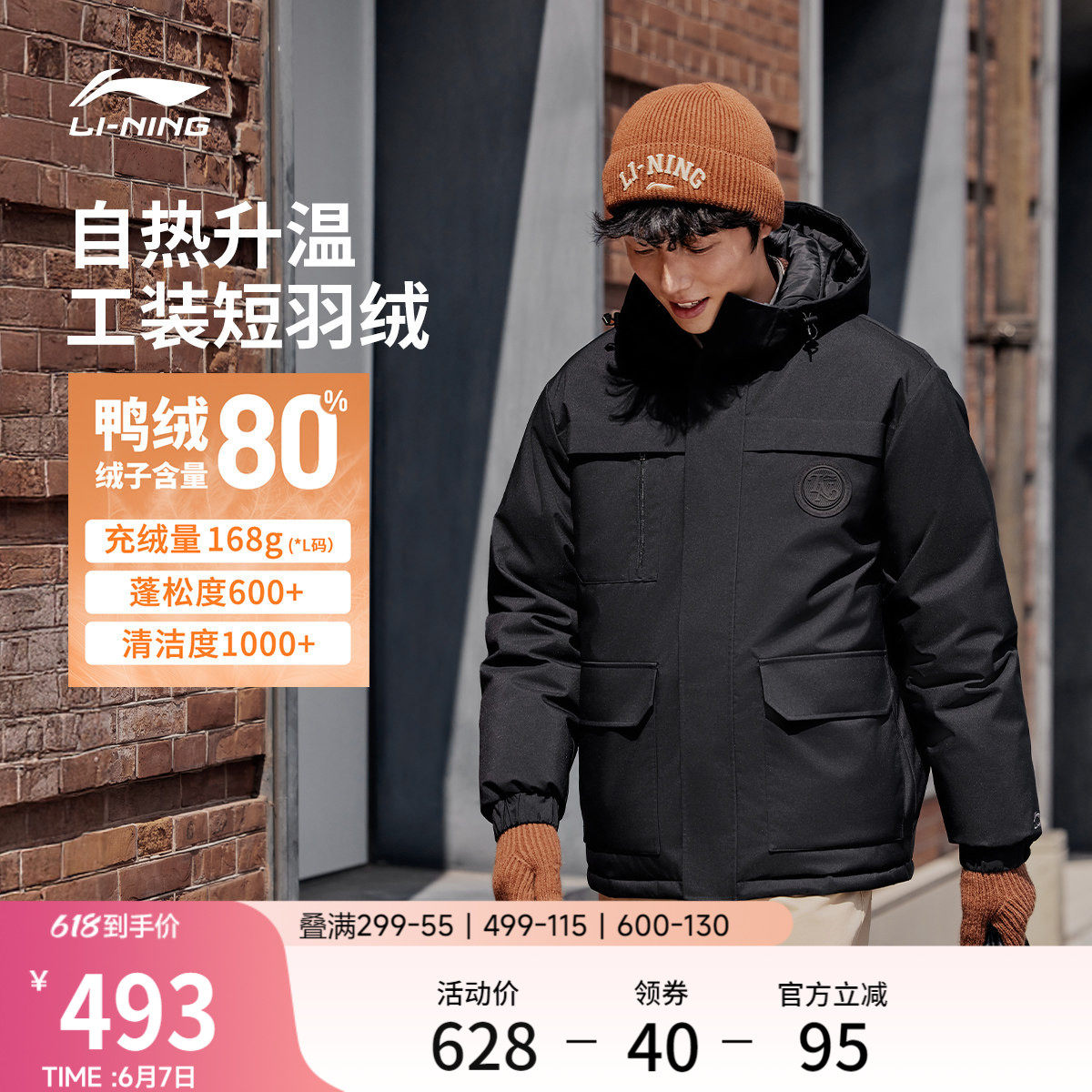 李宁航天动态保暖羽绒服男冬季官方新款连帽衣服短款工装运动外套