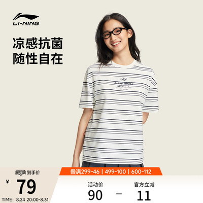 李宁女子夏季凉感条纹休闲短袖