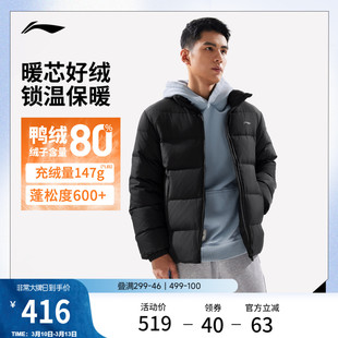 李宁短款羽绒服男士冬季官方新款保暖上衣防泼水鸭绒加厚运动外套