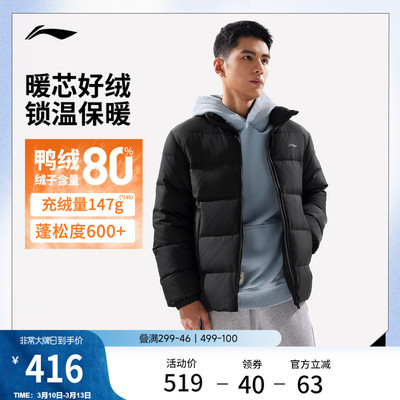 李宁防泼水立领男印花短羽绒服