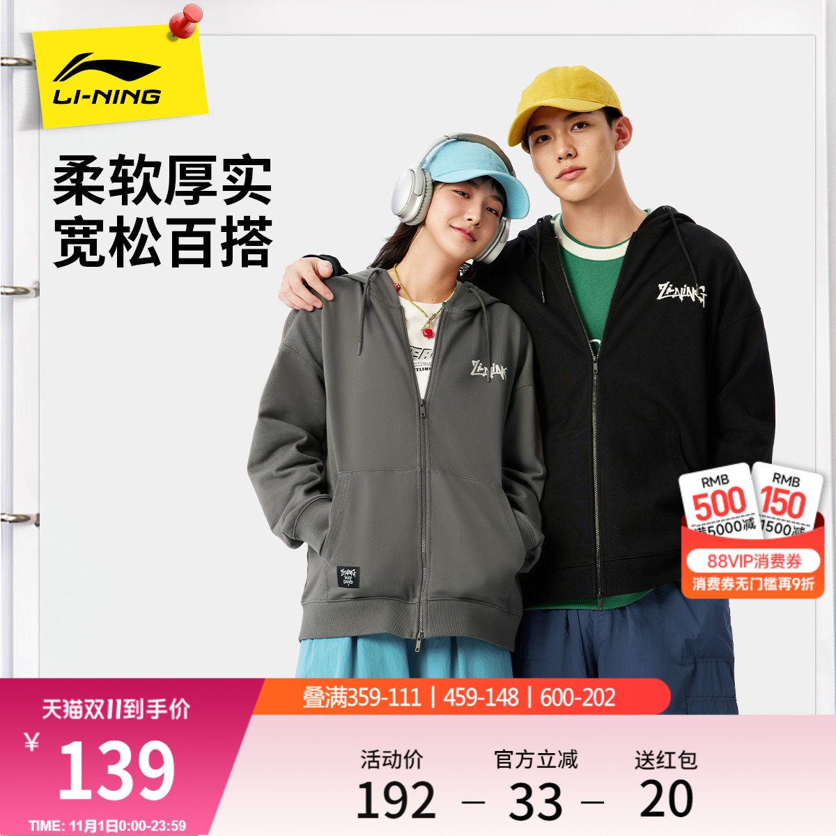 李宁外套女秋冬情侣上衣连帽衫长袖条纹拉链卫衣美式运动夹克男款