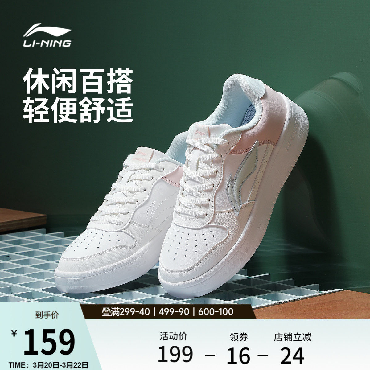 李宁小白鞋 |板鞋女鞋休闲鞋春季轻便软底舒适百搭鞋子增高运动鞋