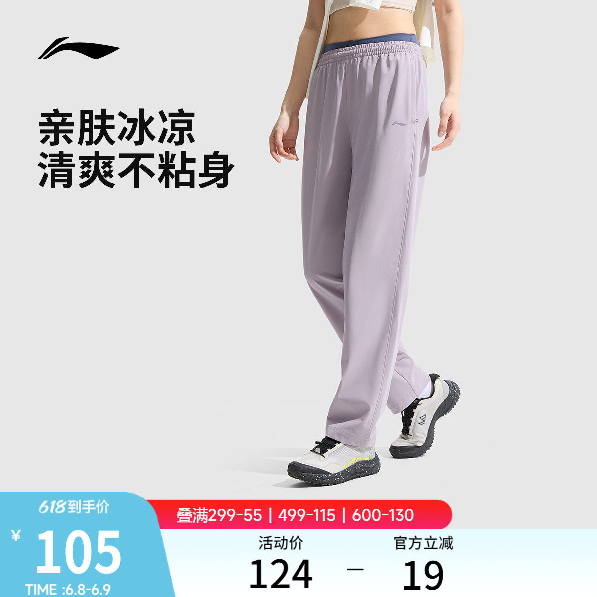 李宁速干裤女士夏季健身裤子运动裤休闲透气跑步裤子薄款冰丝长裤
