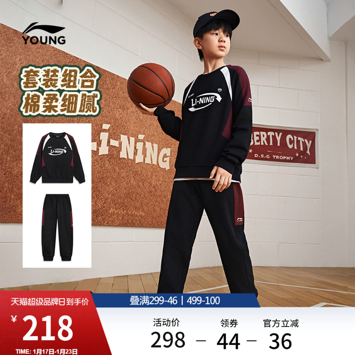 李宁童装套装男女大童新款常规运动生活系列卫衣卫裤秋季休闲童装,运动服/休闲服装,运动套装,淘宝优惠券,粉丝福利购,淘宝优惠卷