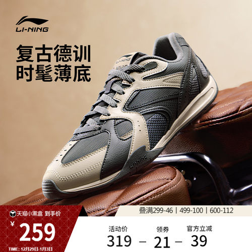 李宁菲林Retro薄底运动休闲鞋