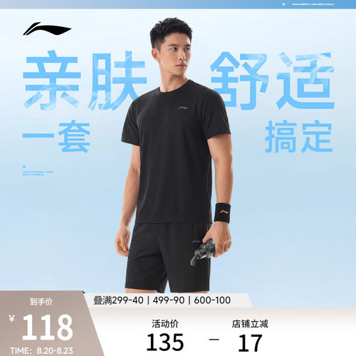 李宁男子短袖短裤运动套装