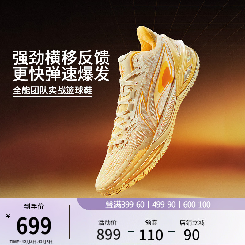李宁利刃6巴斯光年男篮球鞋