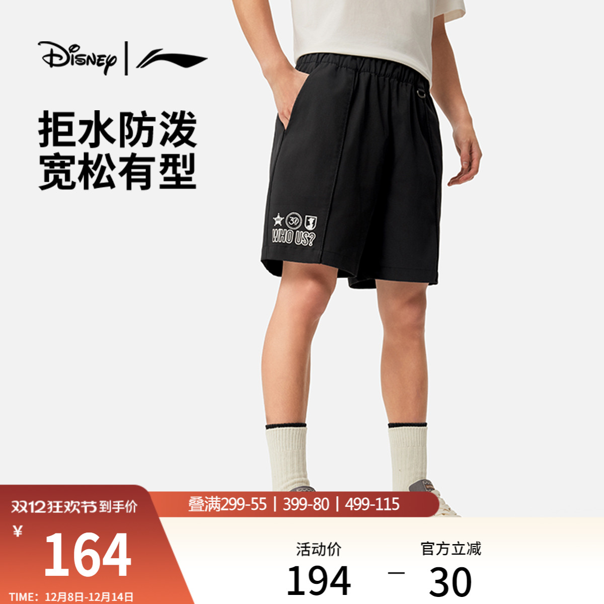 李宁防泼水迪士尼宽松男运动短裤