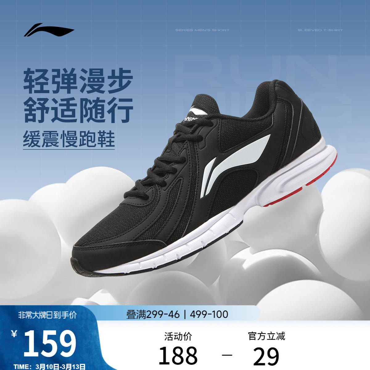 李宁跑步鞋男鞋官方减震耐磨网面轻便透气跑鞋黑色休闲慢跑运动鞋