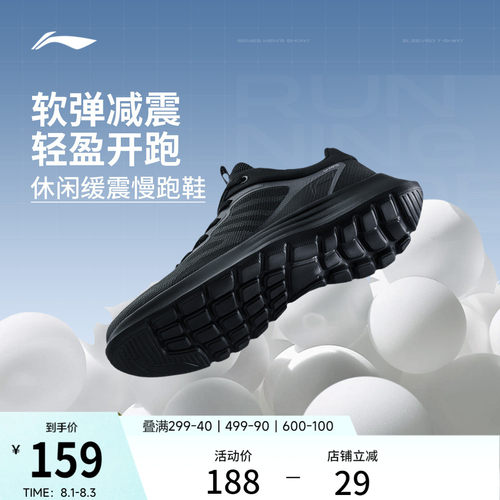 李宁男子官方正品基础跑步鞋