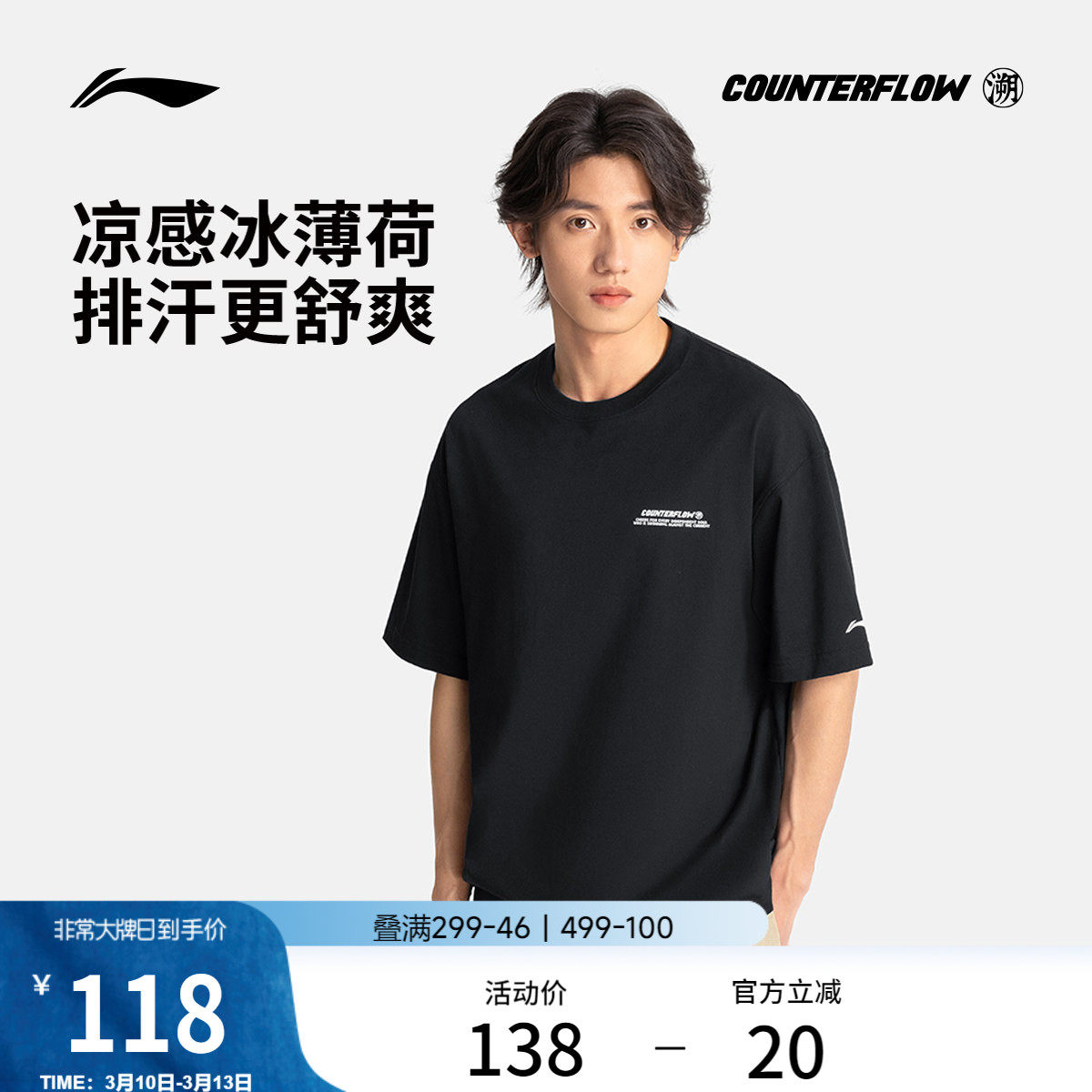 李宁户外CF溯丨短袖T恤男士男装圆领夏季凉感透气体恤运动服男