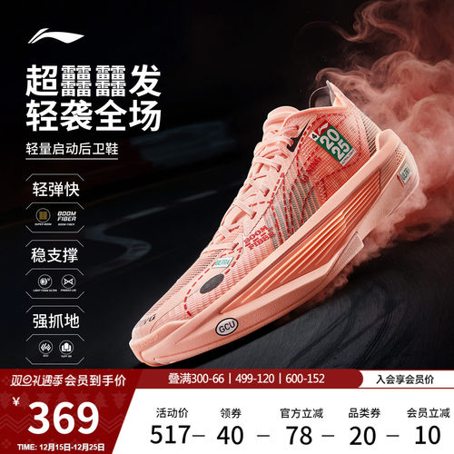 李宁ULTRALIGHT2025男篮球鞋
