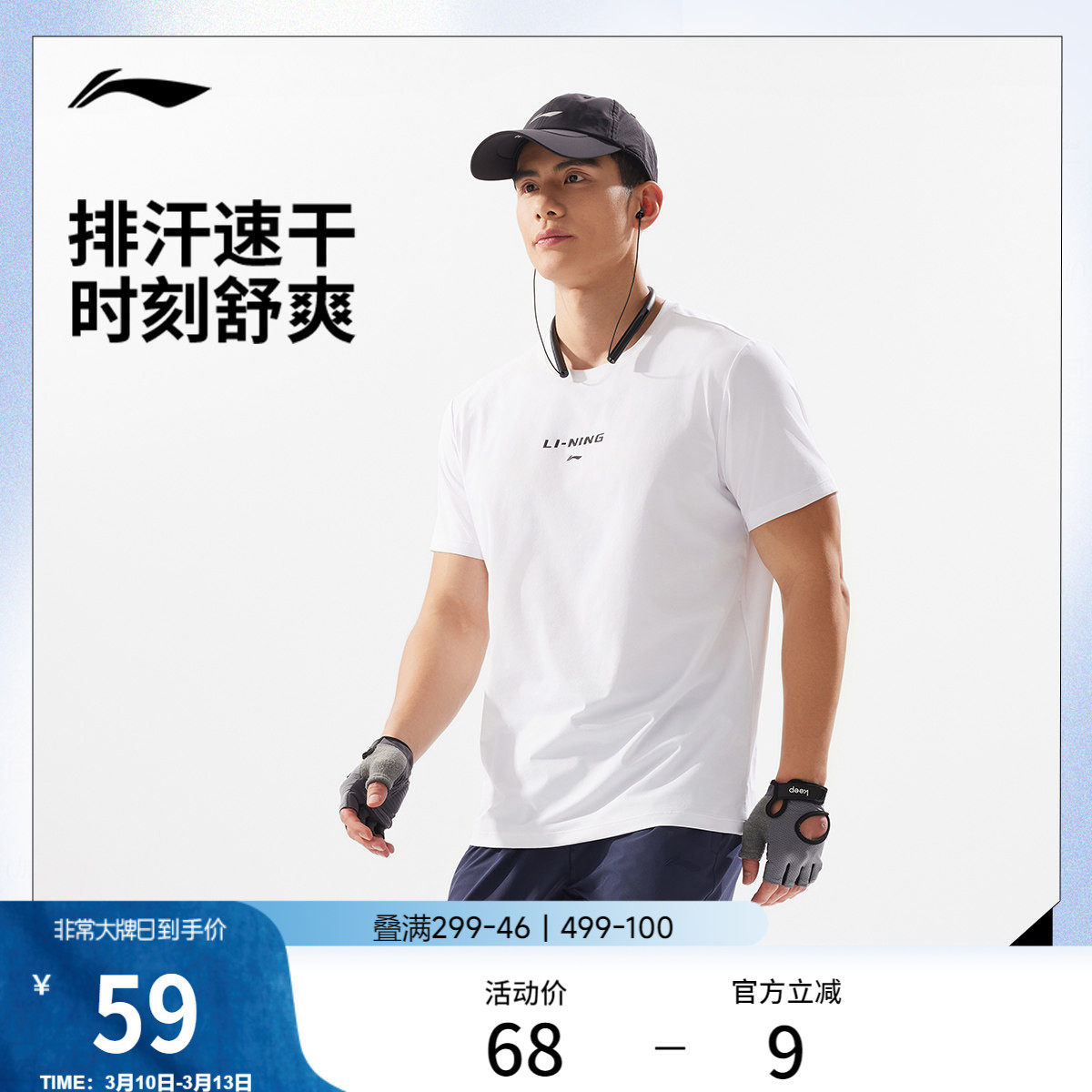 李宁速干T恤男春夏官方新款健身男装跑步上衣透气登山短袖运动服