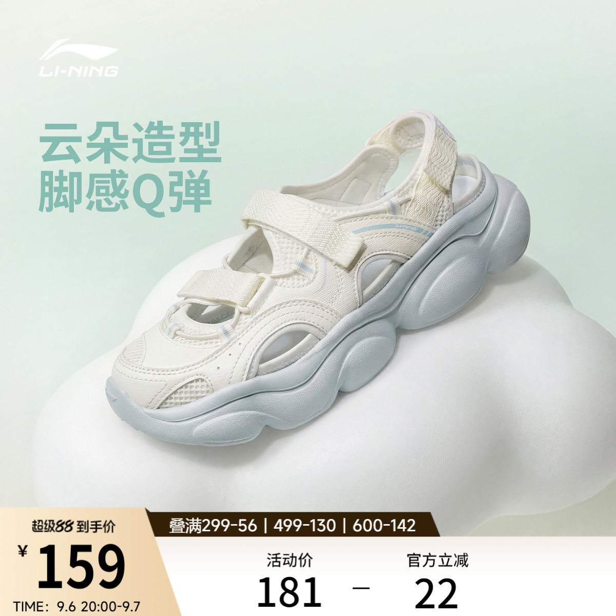 李宁云朵凉鞋女厚底运动休闲鞋子图片
