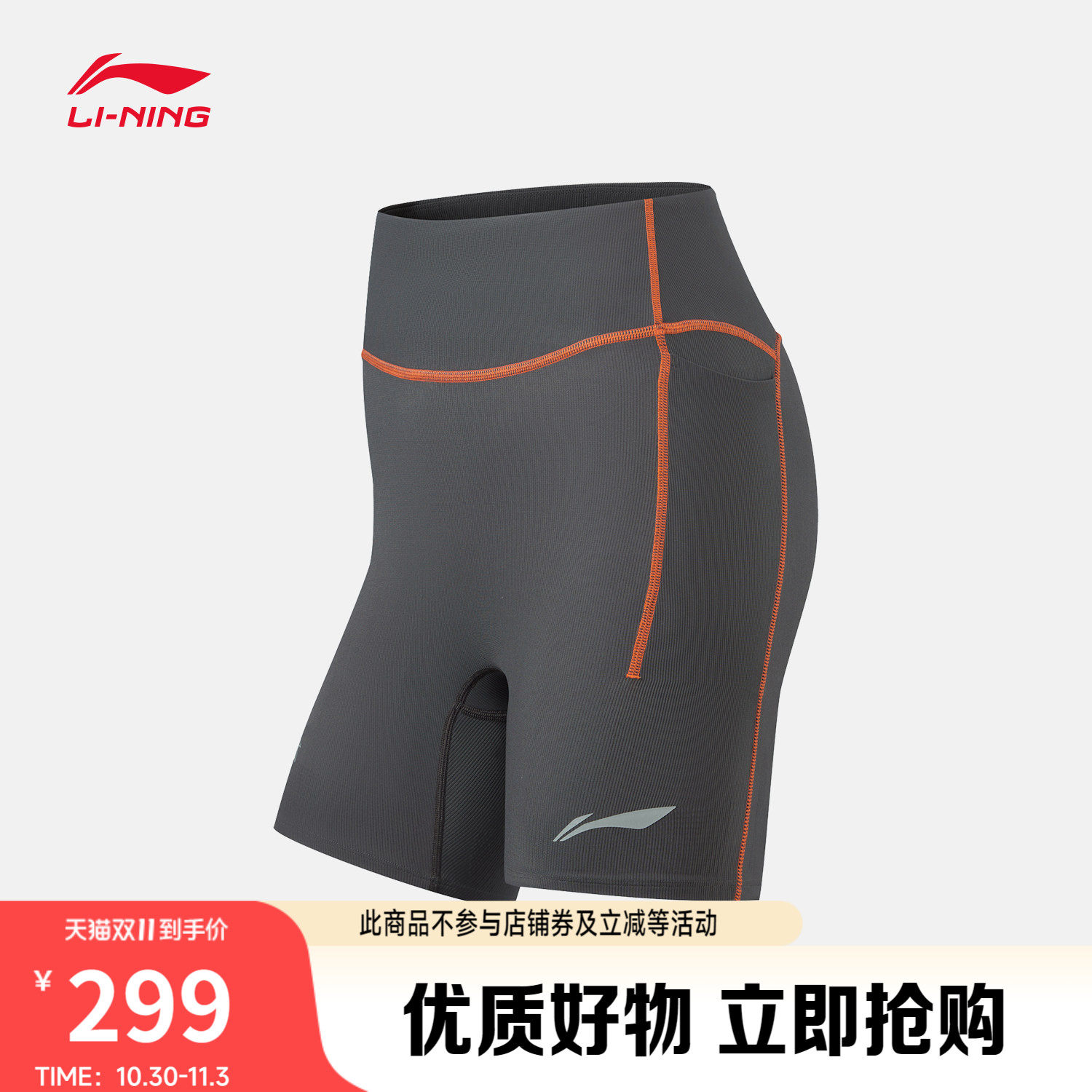 李宁健身裤女士跑步系列压缩裤春季弹力反光紧身针织短裤运动裤