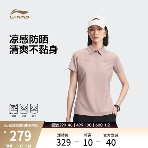 李宁荣耀|绅适POLO衫女士