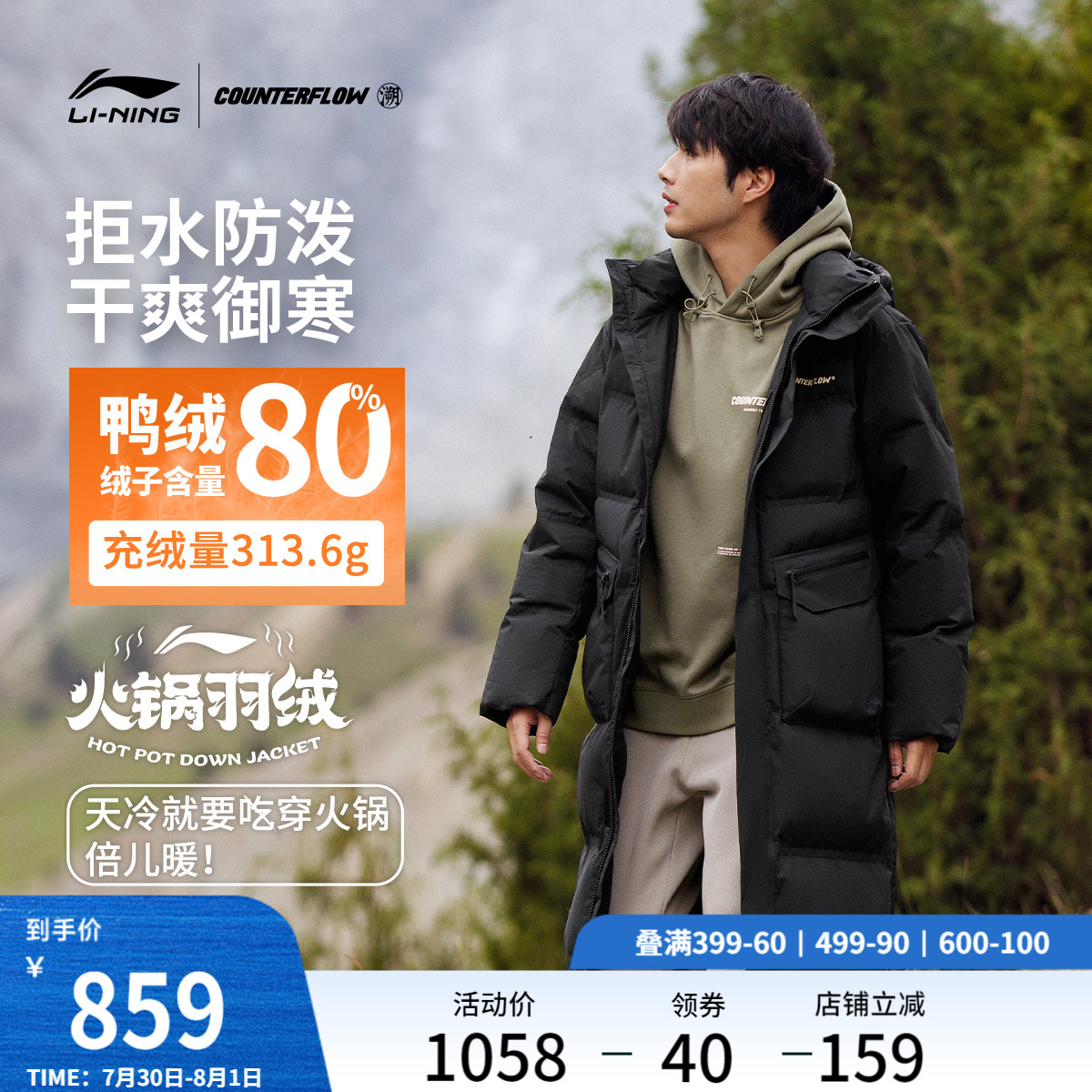 李宁CF溯放肆趣野长款长羽绒服男女士冬季鸭绒加厚保暖防风运动服