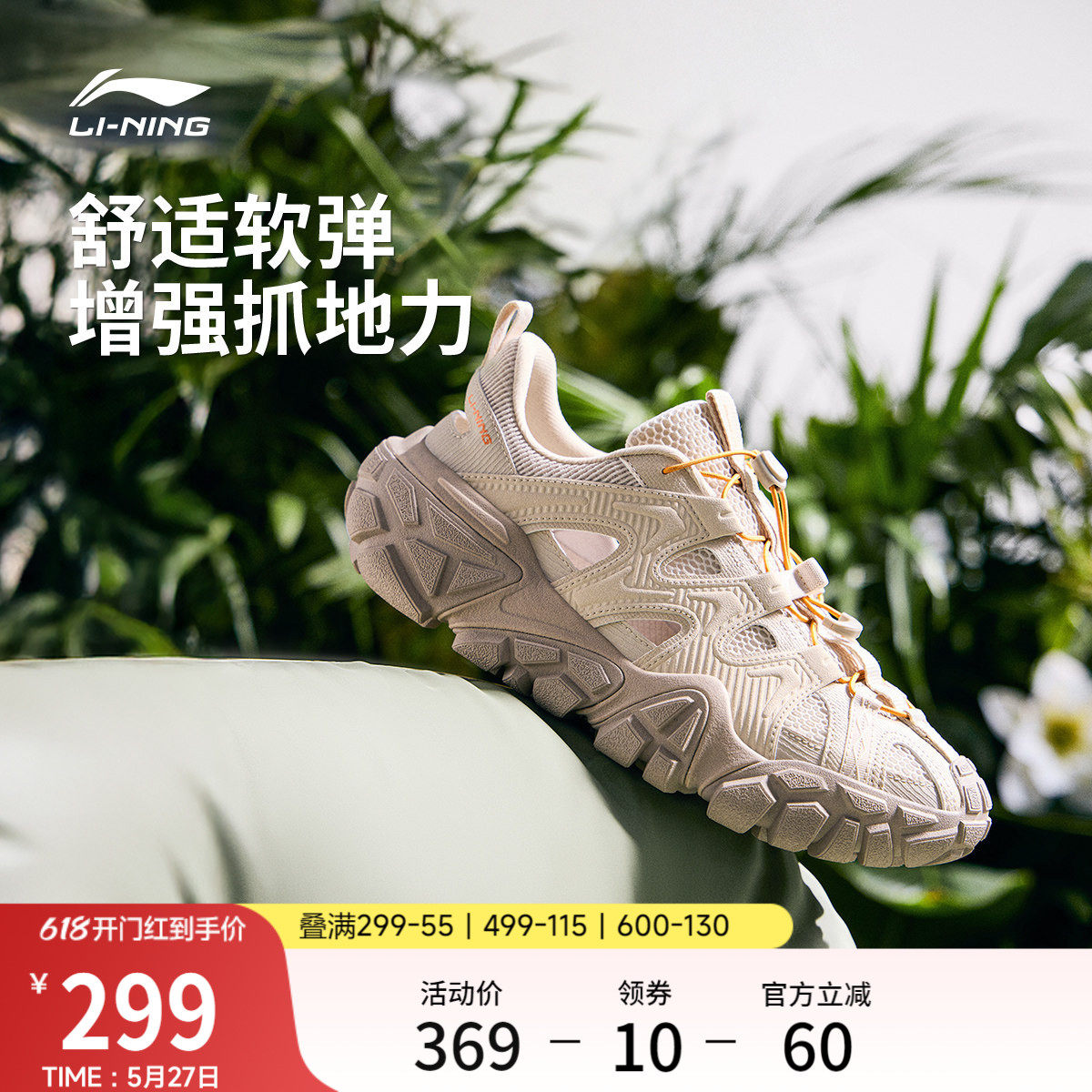 李宁沙丘丨休闲鞋男鞋夏季新款户外凉鞋防滑耐磨舒适透气运动鞋子