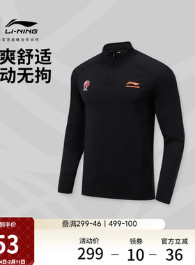 李宁CBA长袖T恤男士干爽立领上衣春季环保运动衣针织运动服