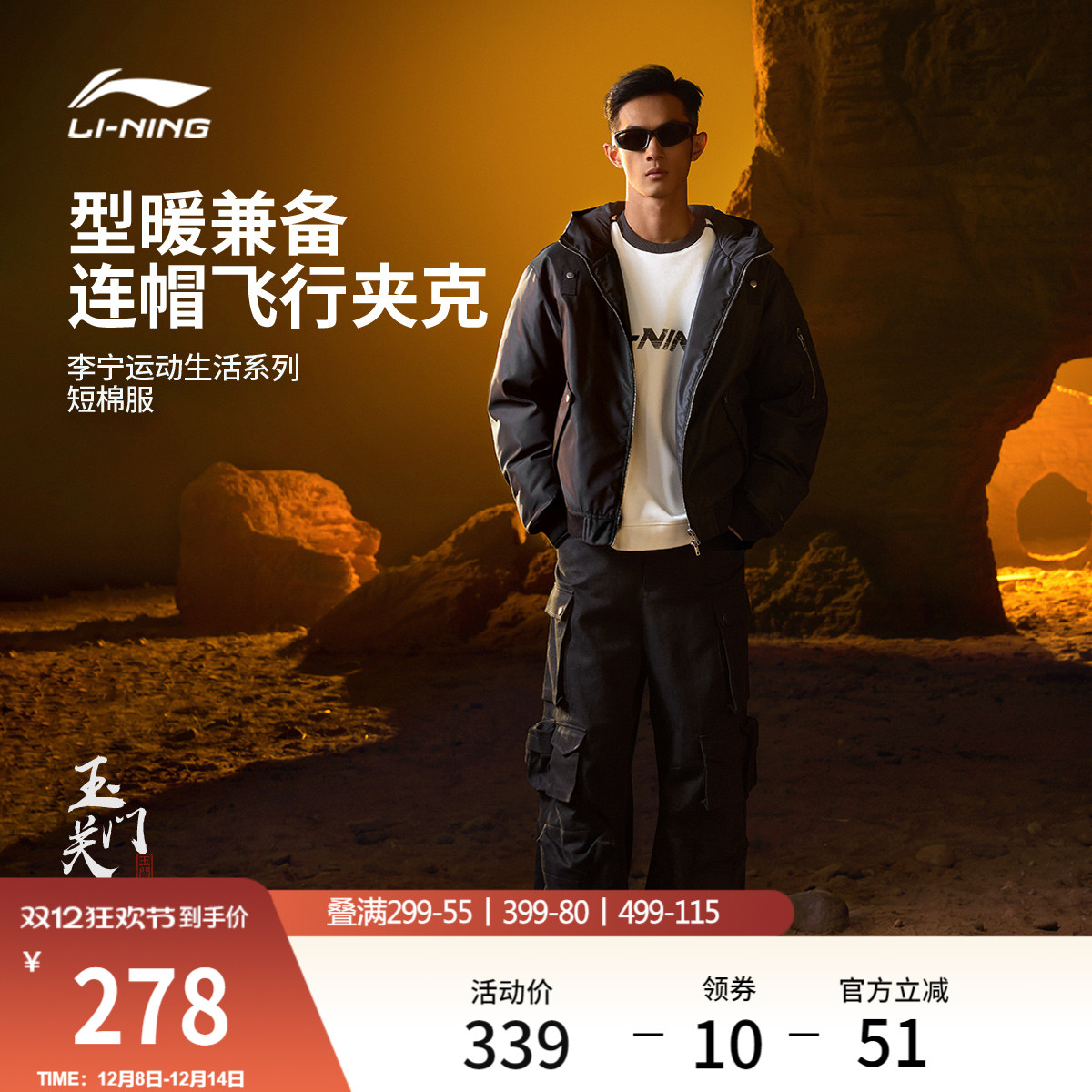 李宁连帽男女同款情侣休闲短棉服