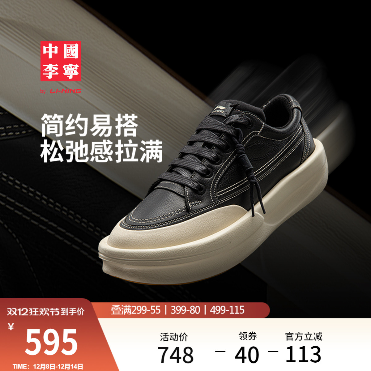 李宁功夫阳男女同款运动鞋