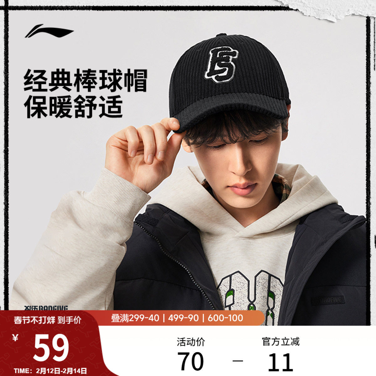 李宁反伍棒球帽男女2026新款官方正品冬季防风百搭美式运动帽子