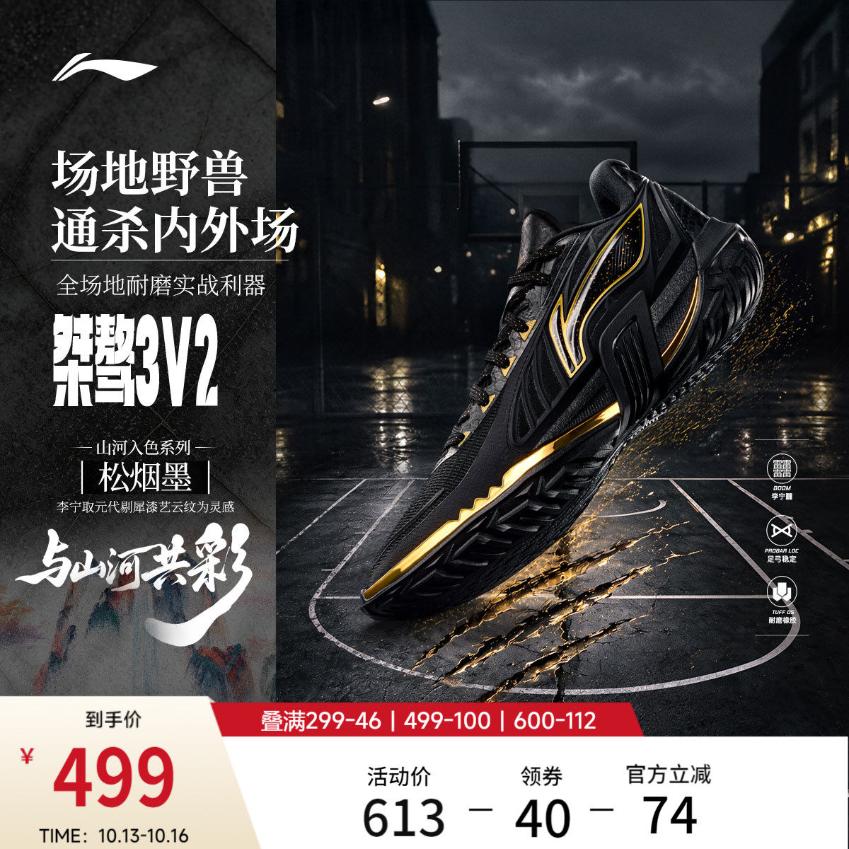 李宁桀骜3V2低帮实战篮球鞋