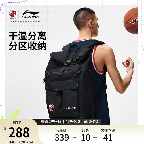 李宁男女同款篮球背包运动包
