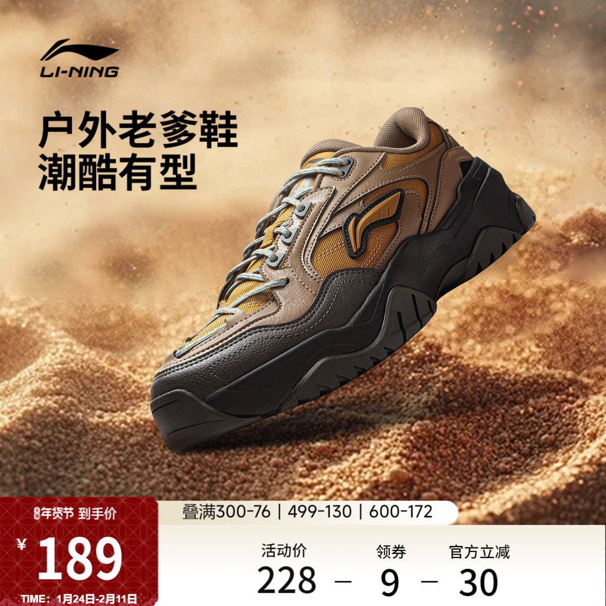 李宁砂砾丨休闲鞋男鞋冬季新款复古山系老爹鞋户外防滑耐磨运动鞋