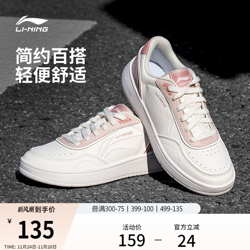 李宁苏酥女低帮休闲鞋运动鞋